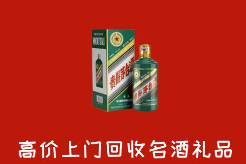 石棉县回收五星茅台酒