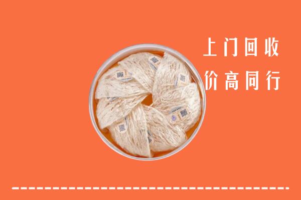 石棉县回收燕窝