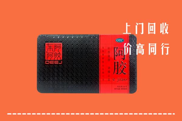 石棉县回收阿胶